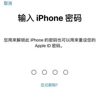 台江苹果15维修网点分享iPhone 15六位密码怎么改四位 