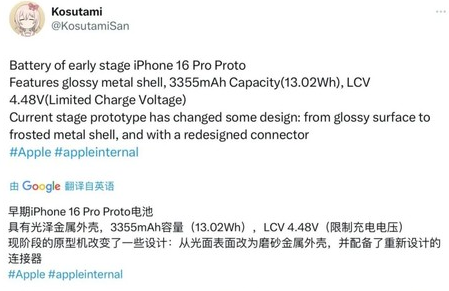 台江苹果16pro维修分享iPhone 16Pro电池容量怎么样