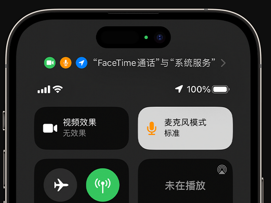 台江苹果授权维修网点分享iPhone在通话时让你的声音更清晰 