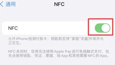 台江苹果维修服务分享iPhone15NFC功能开启方法 