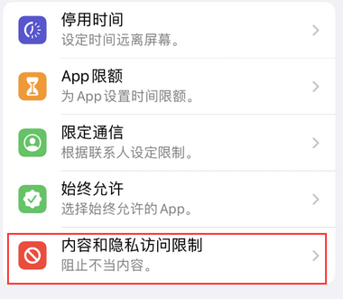 台江appleID维修服务iPhone设置中Apple ID显示为灰色无法使用