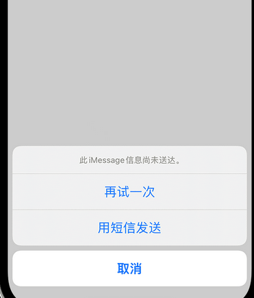 台江apple维修iPhone上无法正常发送iMessage信息