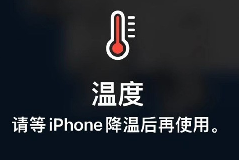 台江苹台江果维修站分享iPhone手机发烫严重怎么办