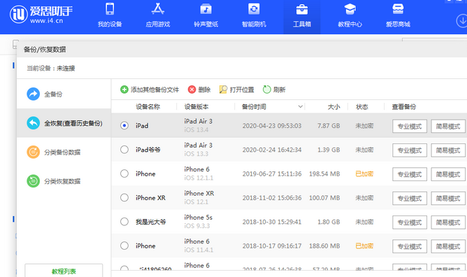 台江苹果14维修网点分享iPhone14如何增加iCloud临时免费空间