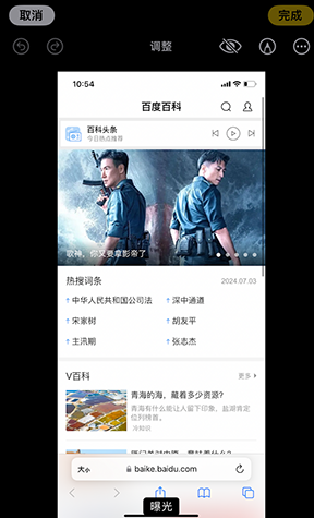 台江iPhone维修服务分享iPhone怎么批量修图