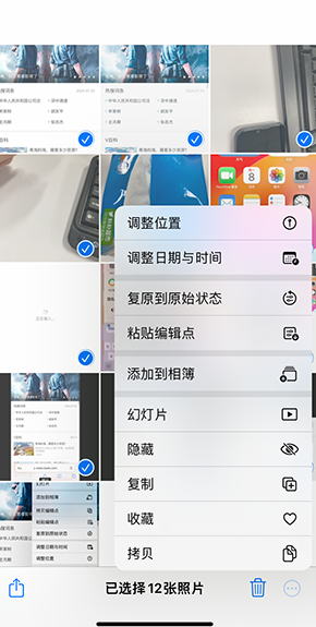 台江iPhone维修服务分享iPhone怎么批量修图