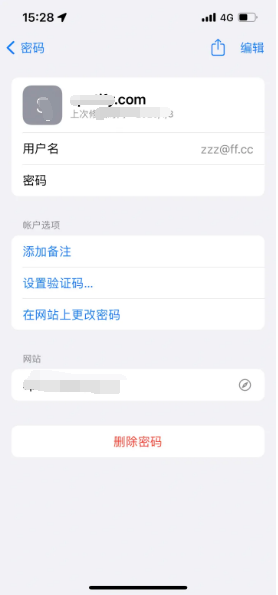 台江苹果14服务点分享iPhone14忘记APP密码快速找回方法 