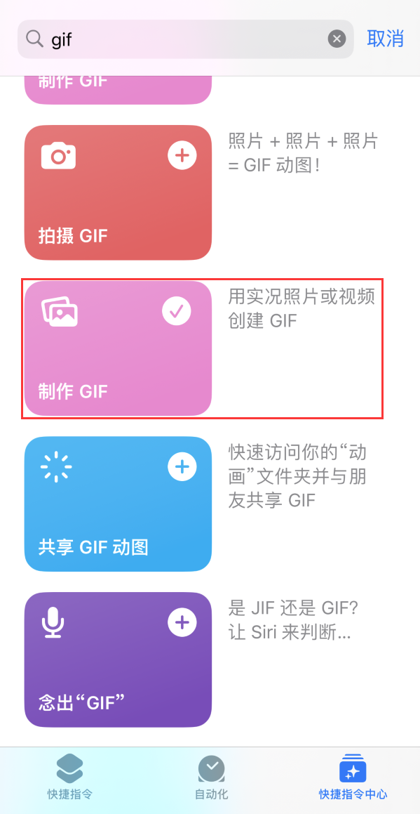 台江苹果手机维修分享iOS16小技巧:在iPhone上制作GIF图片 