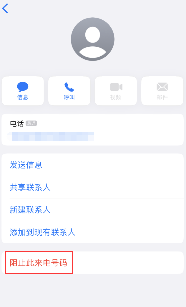 台江苹果手机维修分享：iPhone 拒收陌生人 iMessage 信息的方法 