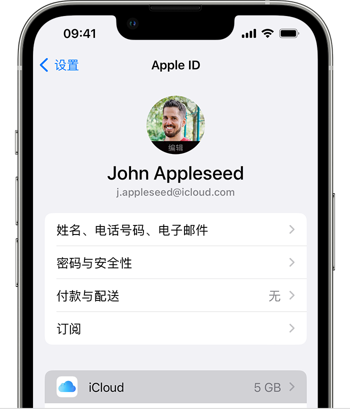 台江苹果手机维修分享如何为 iPhone 14 备份重要数据 