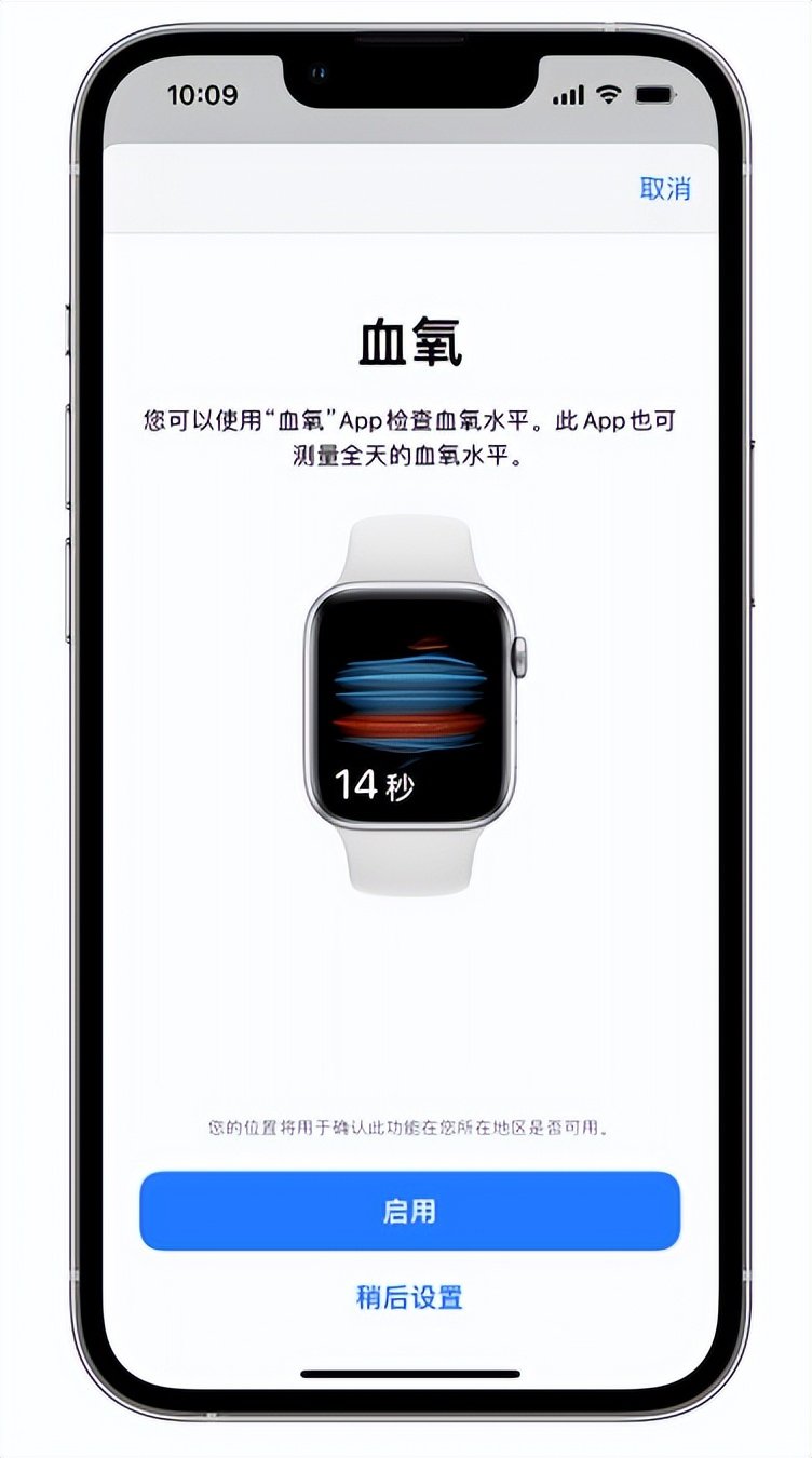 台江苹果14维修店分享使用iPhone 14 pro测血氧的方法 