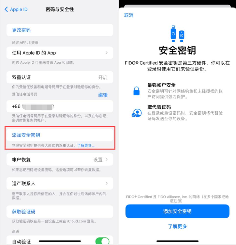 台江苹果服务网点分享物理安全密钥有什么用？iOS 16.3新增支持物理安全密钥会更安全吗？ 