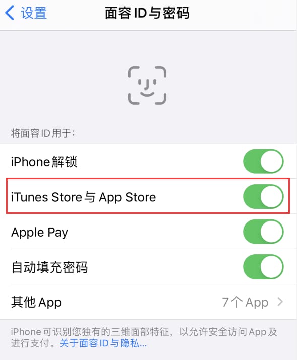 台江苹果14维修分享苹果iPhone14免密下载APP方法教程 