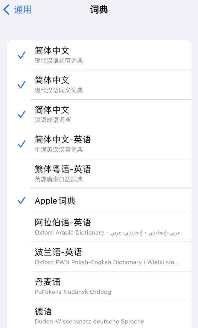 台江苹果14维修分享 iPhone 14 系列使用技巧：灵活运用“搜索”功能 