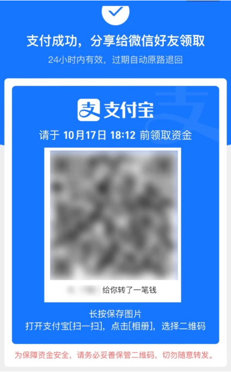 台江苹果手机维修分享iPhone用户如何使用支付宝给微信转账 