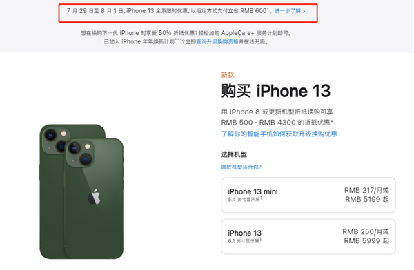 台江苹果13维修分享现在买iPhone 13划算吗 