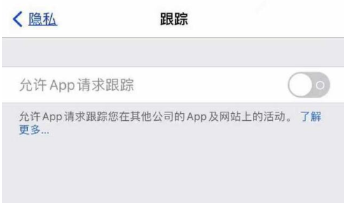 台江苹果13维修分享使用iPhone13时如何保护自己的隐私 