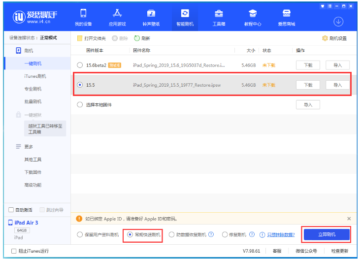 台江苹果手机维修分享iOS 16降级iOS 15.5方法教程 