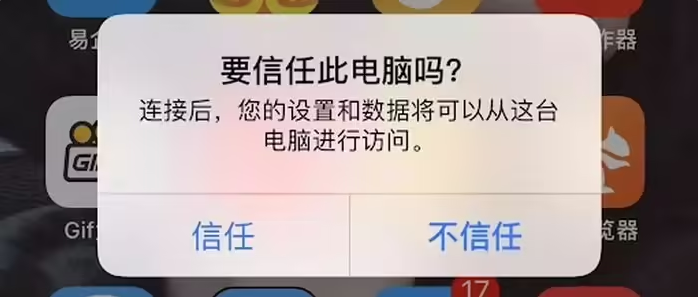 台江苹果手机维修分享升级OS 18.2 Beta 