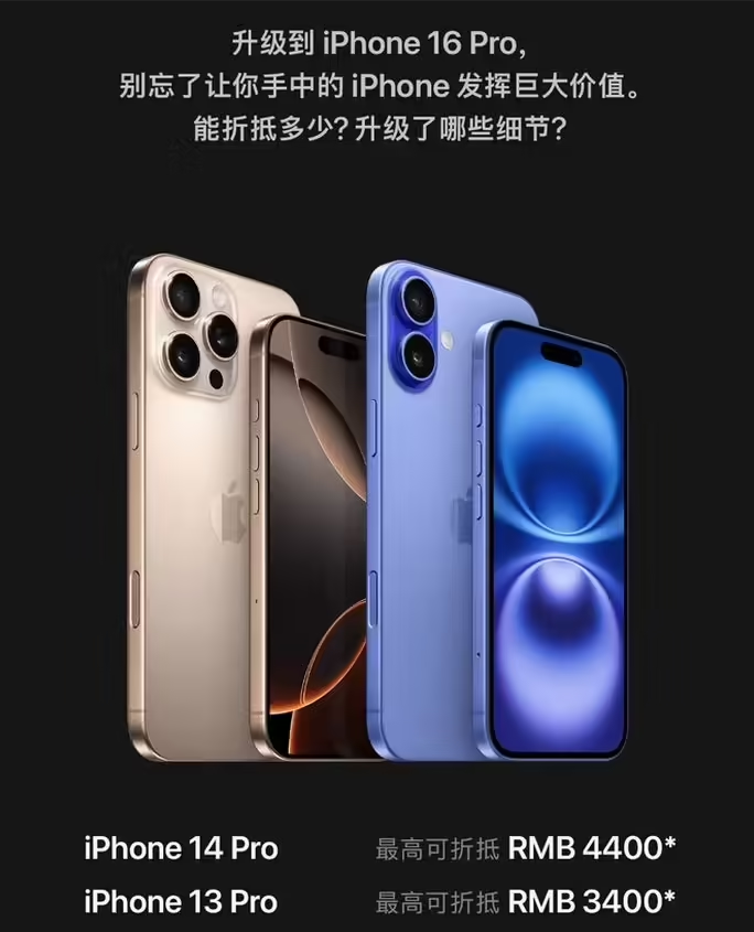 台江苹果16维修分享苹果喊话用户入手iPhone 16 Pro 机型 
