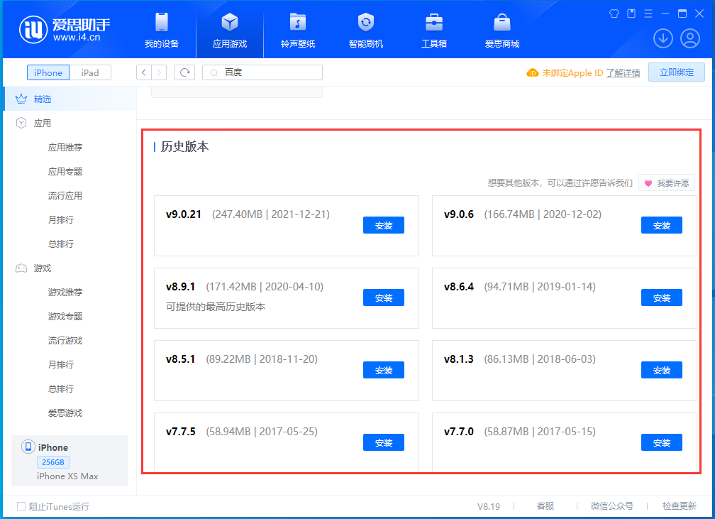 台江苹果手机维修分享苹果应用如何下载历史版本的App 