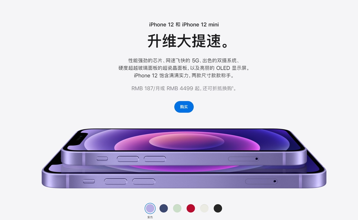 台江苹果手机维修分享 iPhone 12 系列价格降了多少 