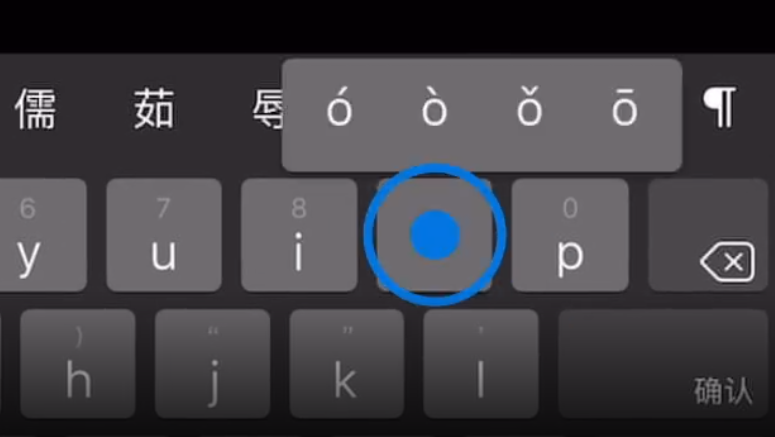 台江苹果手机维修分享iPad 键盘输入的三个小技巧 