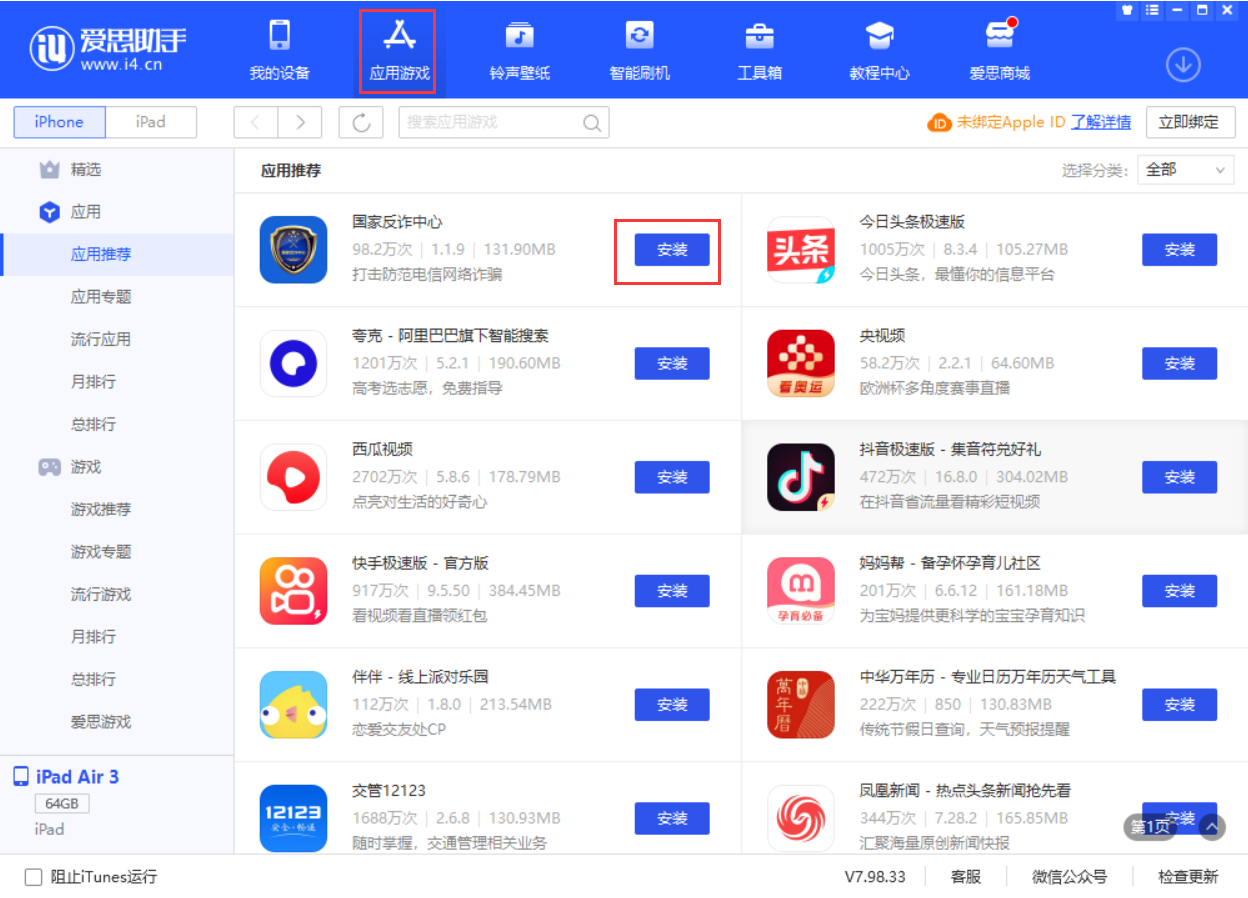 台江苹果手机维修分享iPhone 从 iOS 15 降级到 iOS 14.7/14.7.1 之后无法下载更新应用怎么办 