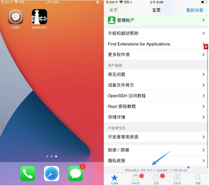 台江苹果手机维修分享iOS 14.7.1正式版支持 checkra1n 越狱吗 