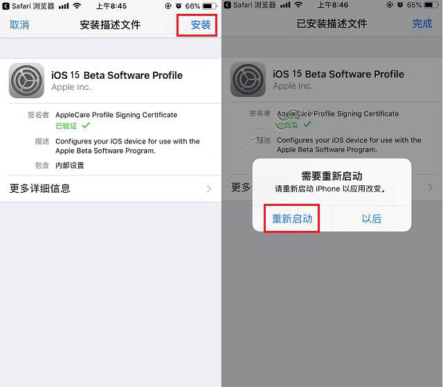 台江苹果手机维修分享iOS15 beta2修订版更新了什么内容 