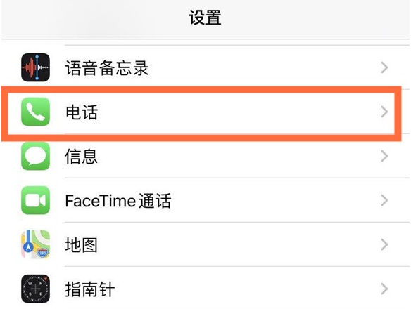 台江苹果手机维修分享iPhone12如何设置来电小窗口 