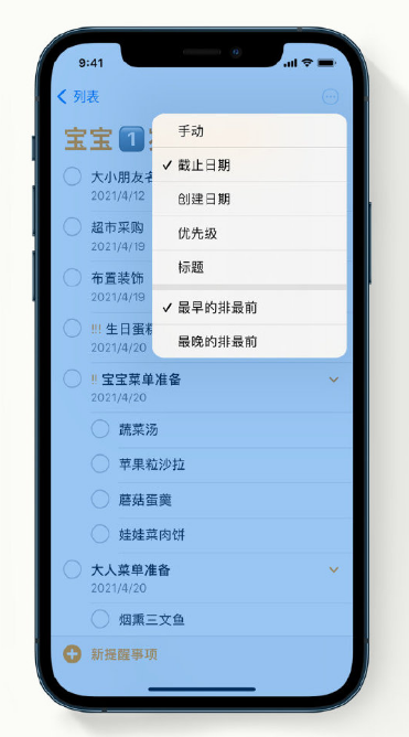 台江苹果手机维修分享iPhone 12 小技巧 