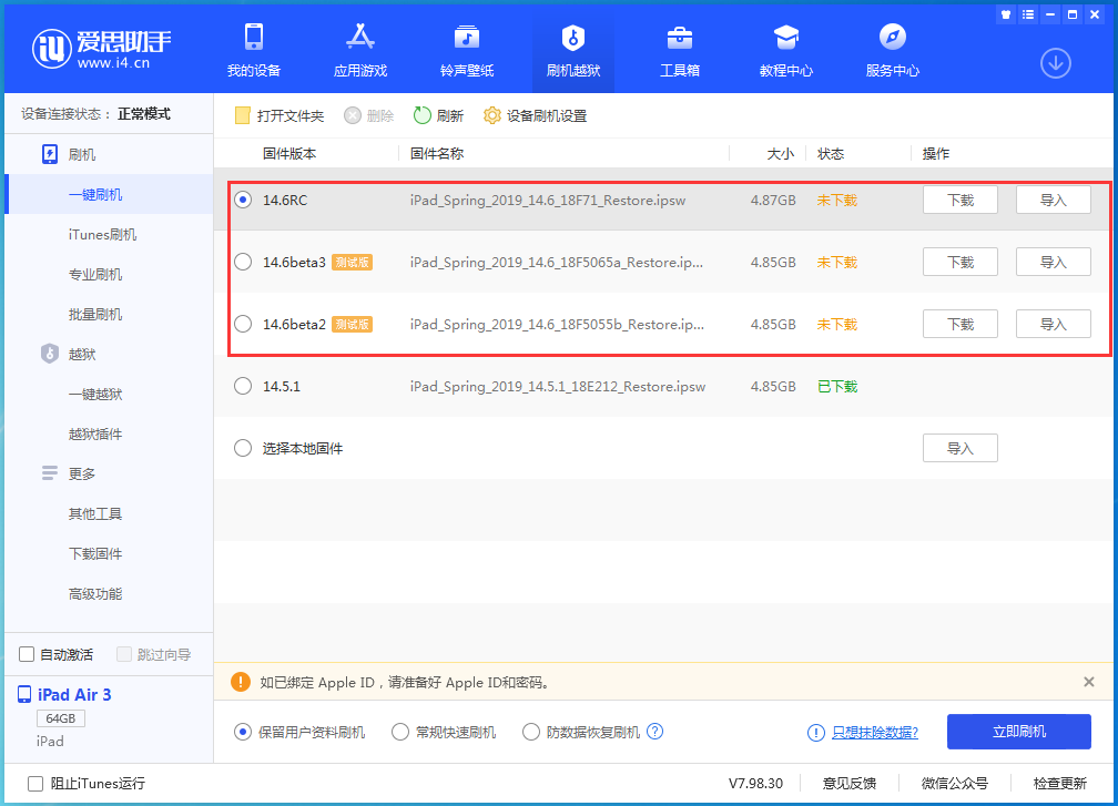 台江苹果手机维修分享升级iOS14.5.1后相机卡死怎么办 