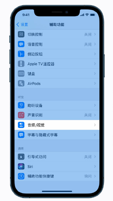 台江苹果手机维修分享iPhone 12 小技巧 