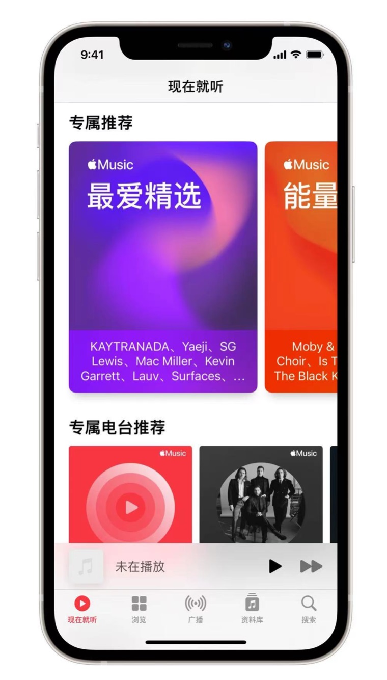 台江苹果手机维修分享iOS 14.5 Apple Music 新功能 