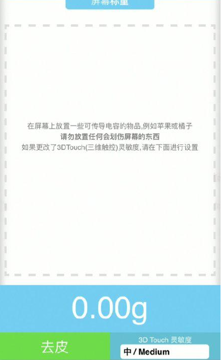 台江苹果手机维修分享iPhone手机称重的步骤 