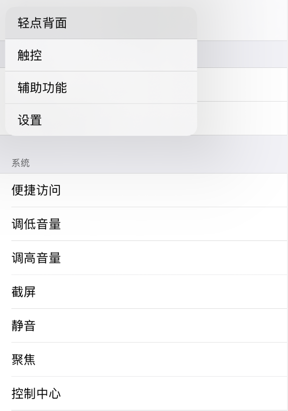 台江苹果手机维修分享iOS 14 值得了解的 6 个细节设置 