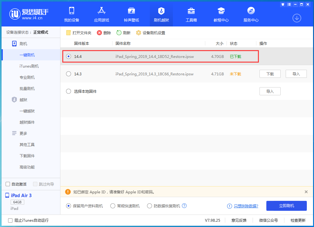 台江苹果手机维修分享iPhone 12 提示“无法检查更新”导致不能正常升级怎么办 