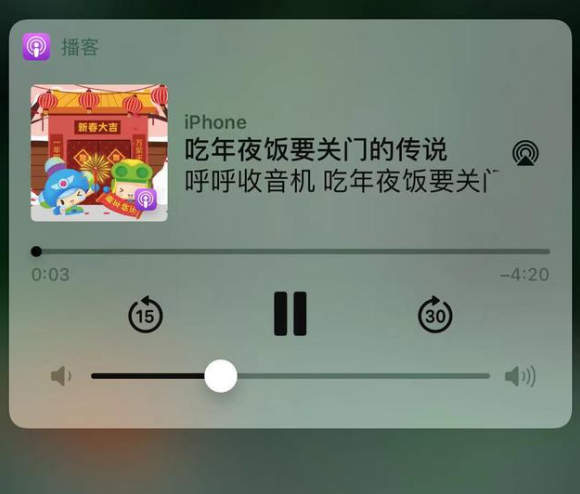 台江苹果手机维修分享让 Siri 陪你过春节 