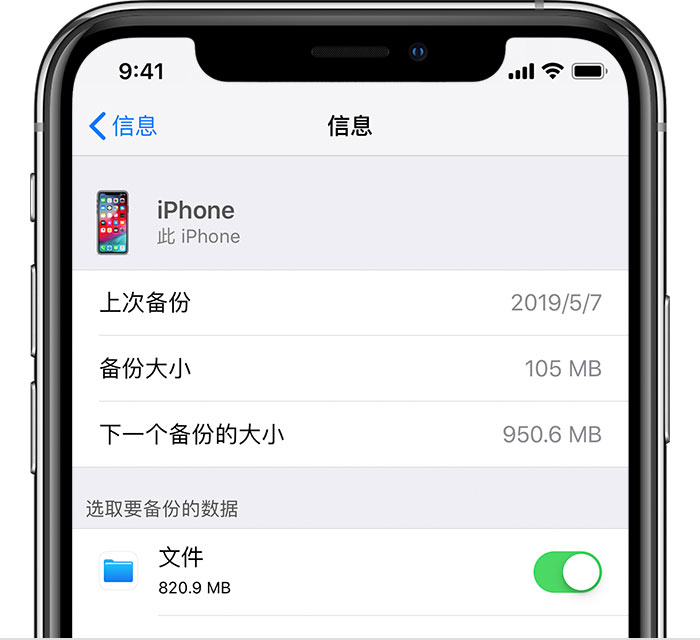 台江苹果手机维修分享iPhone 显示“备份失败”应如何解决 