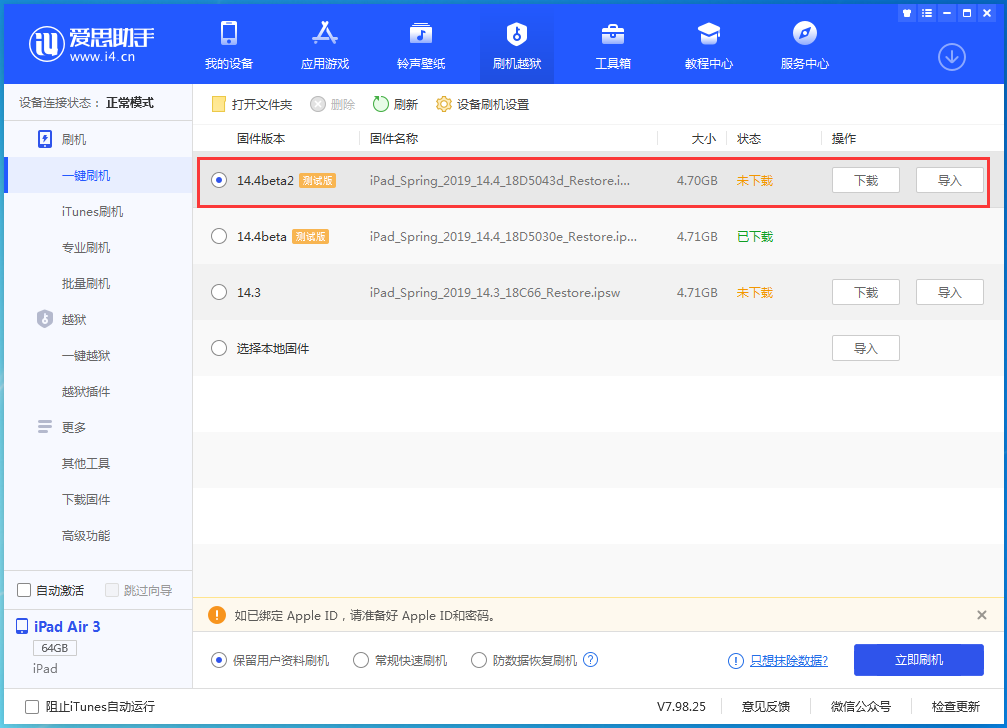 台江苹果手机维修分享iOS 14.4 Beta 2更新内容及升级方法 