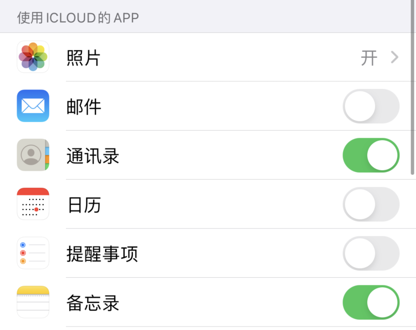 台江苹果手机维修分享如何在 iPhone 12 上使用 iCloud 备份或同步数据 