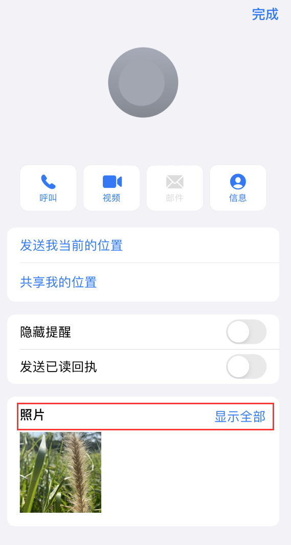 台江苹果手机维修分享如何快速查找 iMessage 信息中的图片等附件 