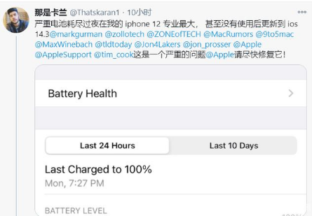 台江苹果手机维修分享为什么说iOS14.3正式版不值得升级 