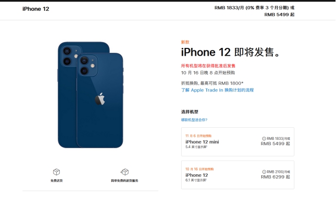 台江苹果手机维修分享今年的iPhone12便宜吗 