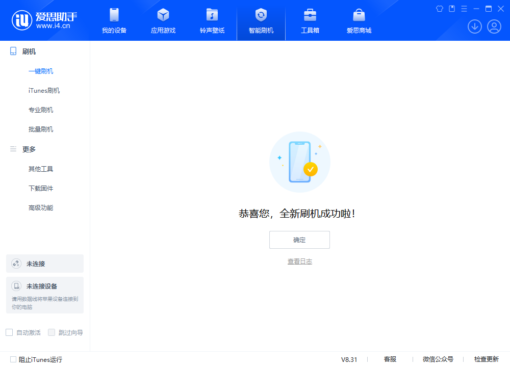 台江苹果手机维修分享iOS 18.2RC2版升级_iOS 18.2RC2版一键刷机教程 