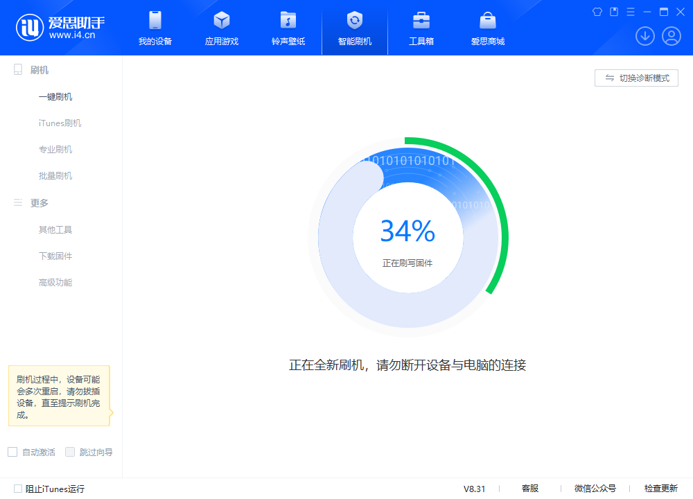台江苹果手机维修分享iOS 18.2RC版升级_iOS 18.2RC版一键刷机教程 