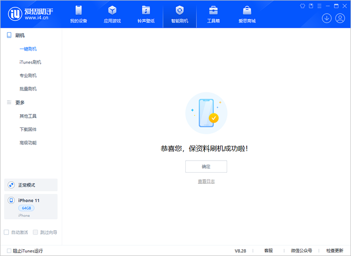 台江苹果手机维修分享iOS 17.7 RC版升级_iOS 17.7 RC版一键刷机教程 