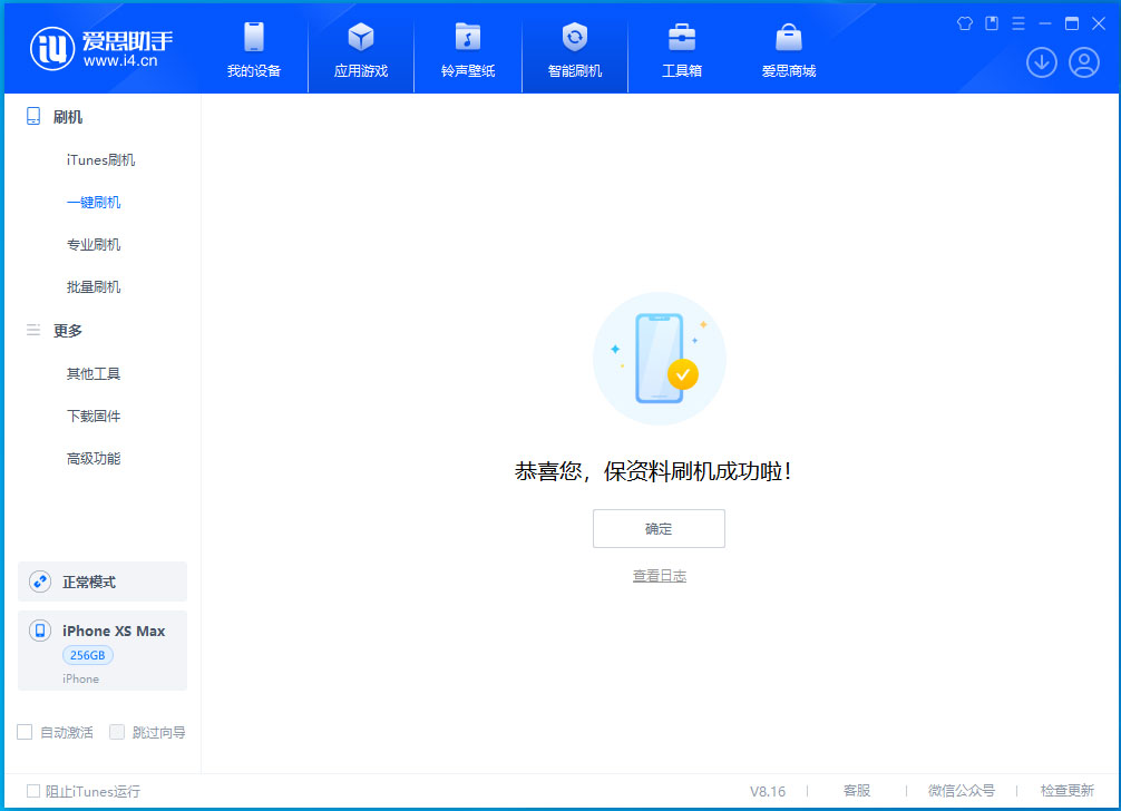 台江苹果手机维修分享iOS 17.5测试版升级_iOS 17.5测试版一键刷机教程 