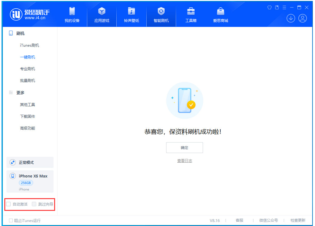 台江苹果手机维修分享iOS 17.4 RC版升级_iOS 17.4 RC版一键刷机教程 